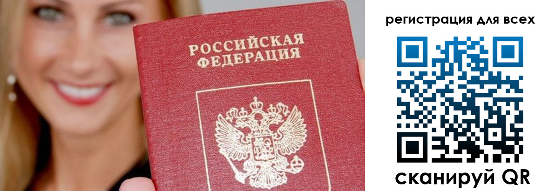 временная регистрация недорого в Гулькевичах