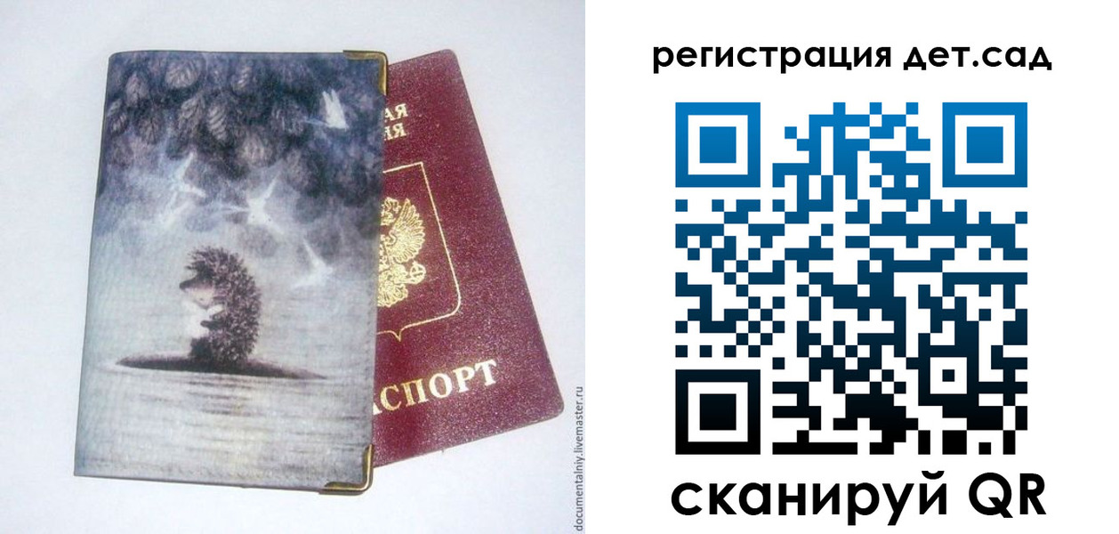 регистрация для школы в Гулькевичах