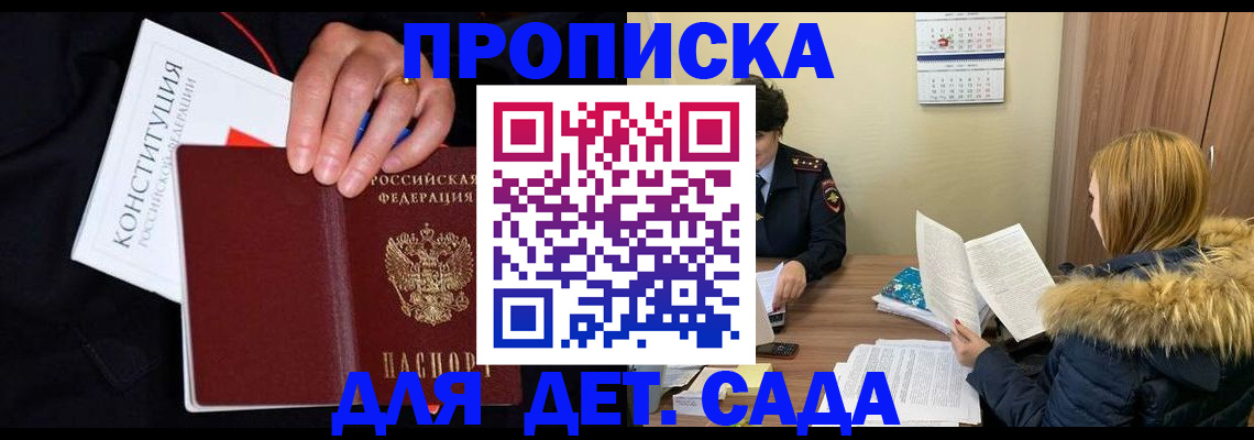 временная регистрация законно в Гулькевичах