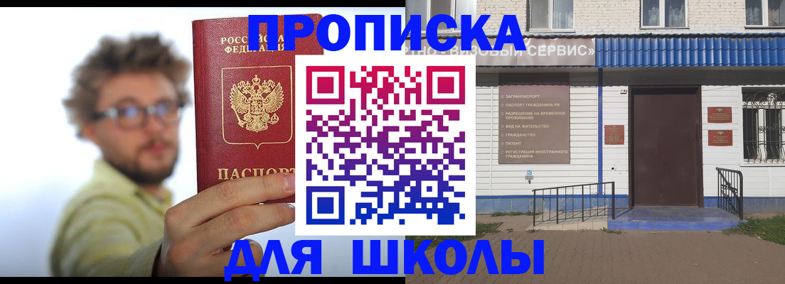 временная регистрация купить в Гулькевичах