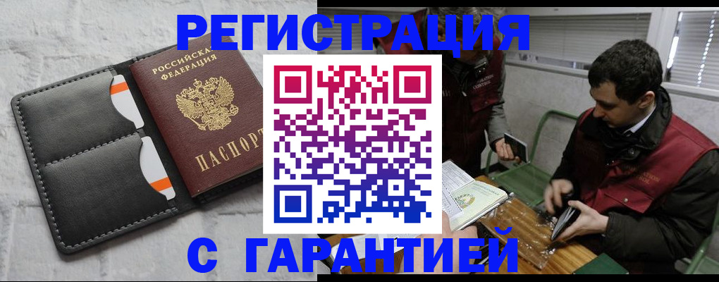 прописка в квартире в Гулькевичах