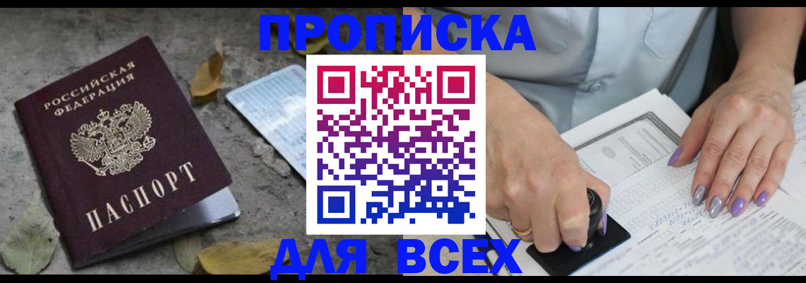 временная регистрация в квартире в Гулькевичах