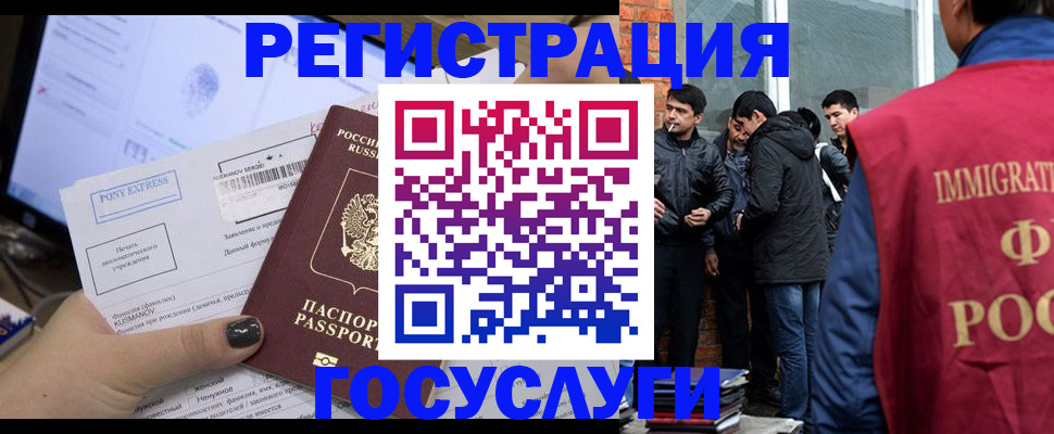 прописка штамп в Гулькевичах