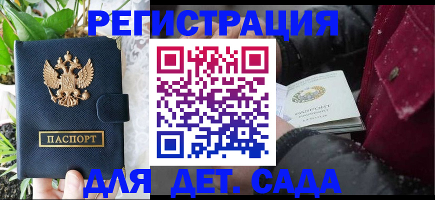 прописка в Гулькевичах