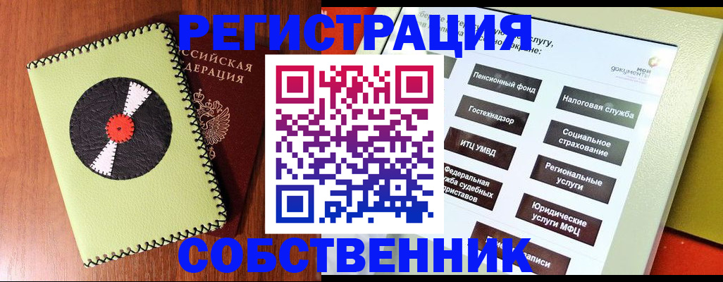 прописка для школы в Гулькевичах