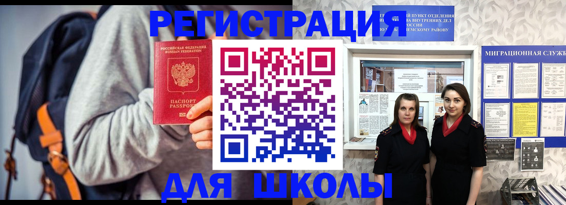 миграционный учет в Гулькевичах