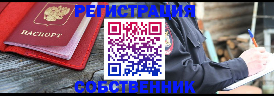 временная регистрация законно в Гулькевичах